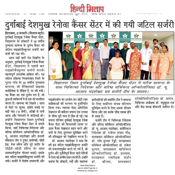 Cancer Surgeon in Hyderabad