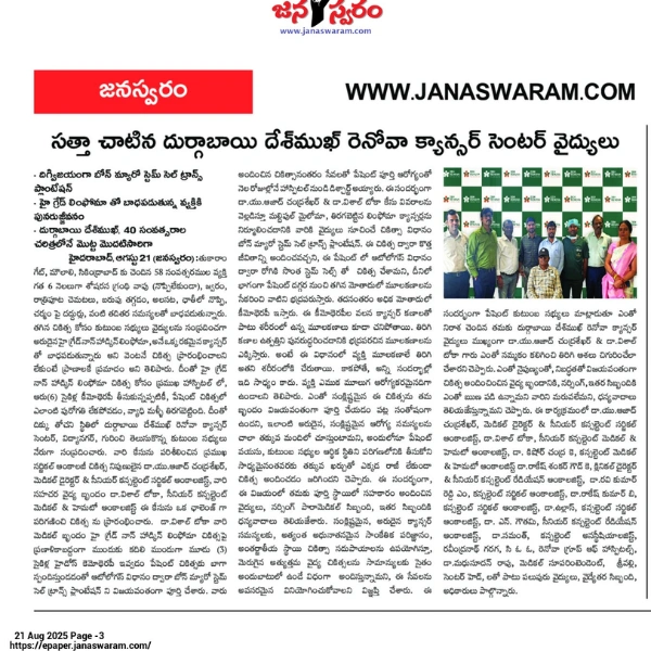 dr-aazadh-chandrashekar gallery images