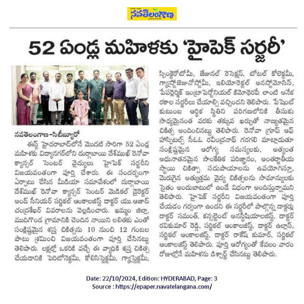 Cancer Surgeon in Hyderabad