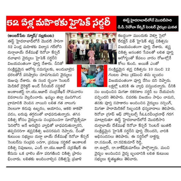 Cancer Surgeon in Hyderabad