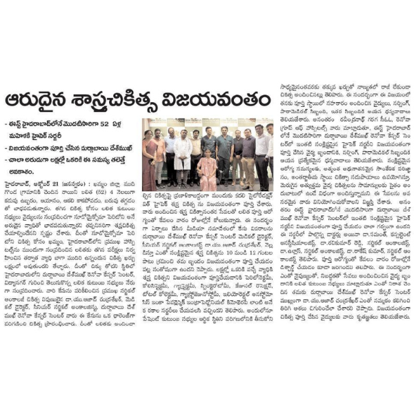 Cancer Surgeon in Hyderabad