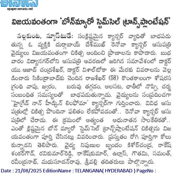 dr-aazadh-chandrashekar gallery images