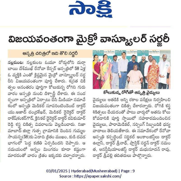 Cancer Surgeon in Hyderabad