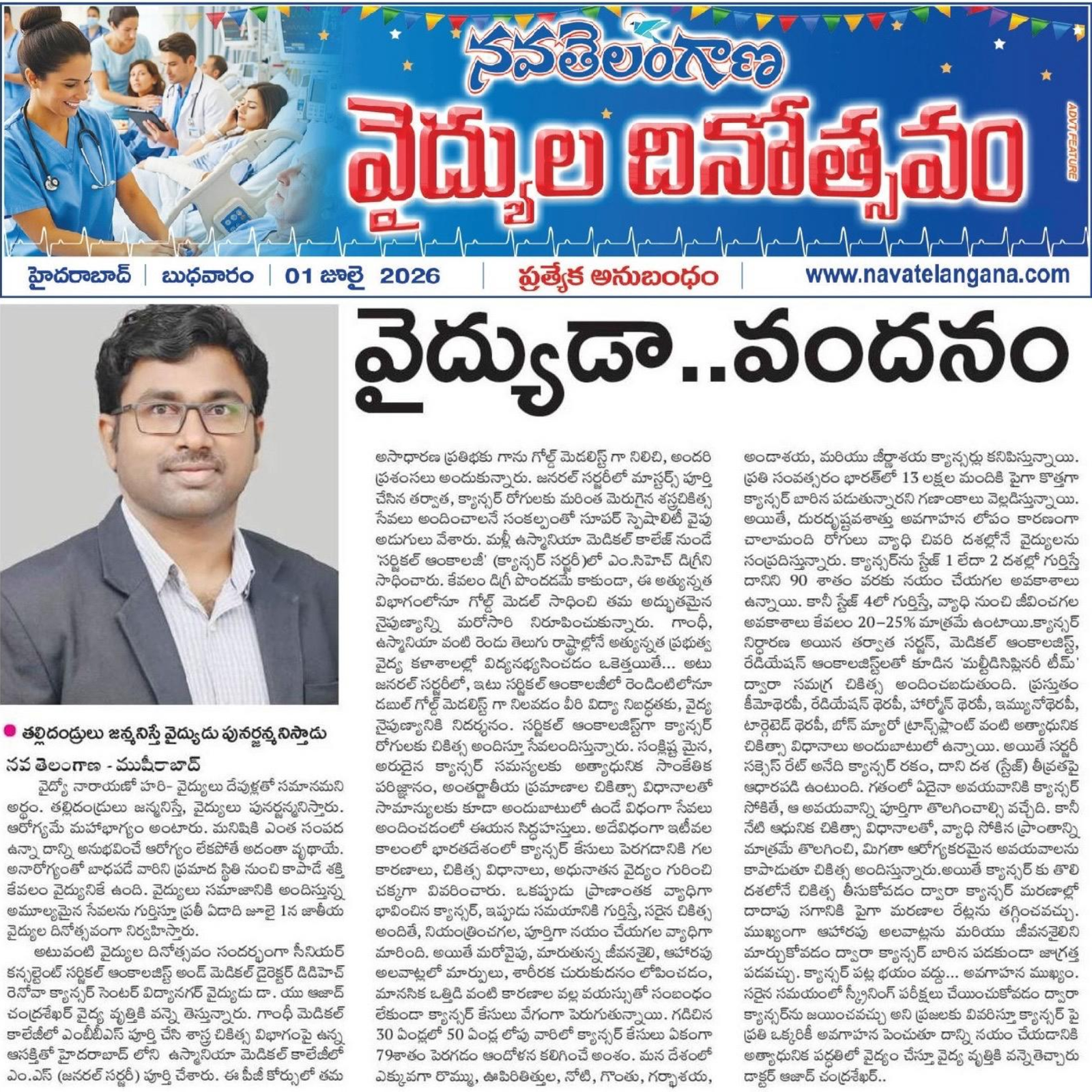 dr-aazadh-chandrashekar gallery images