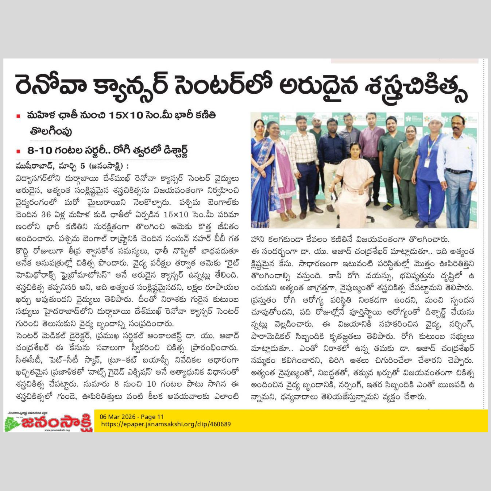 dr-aazadh-chandrashekar gallery images