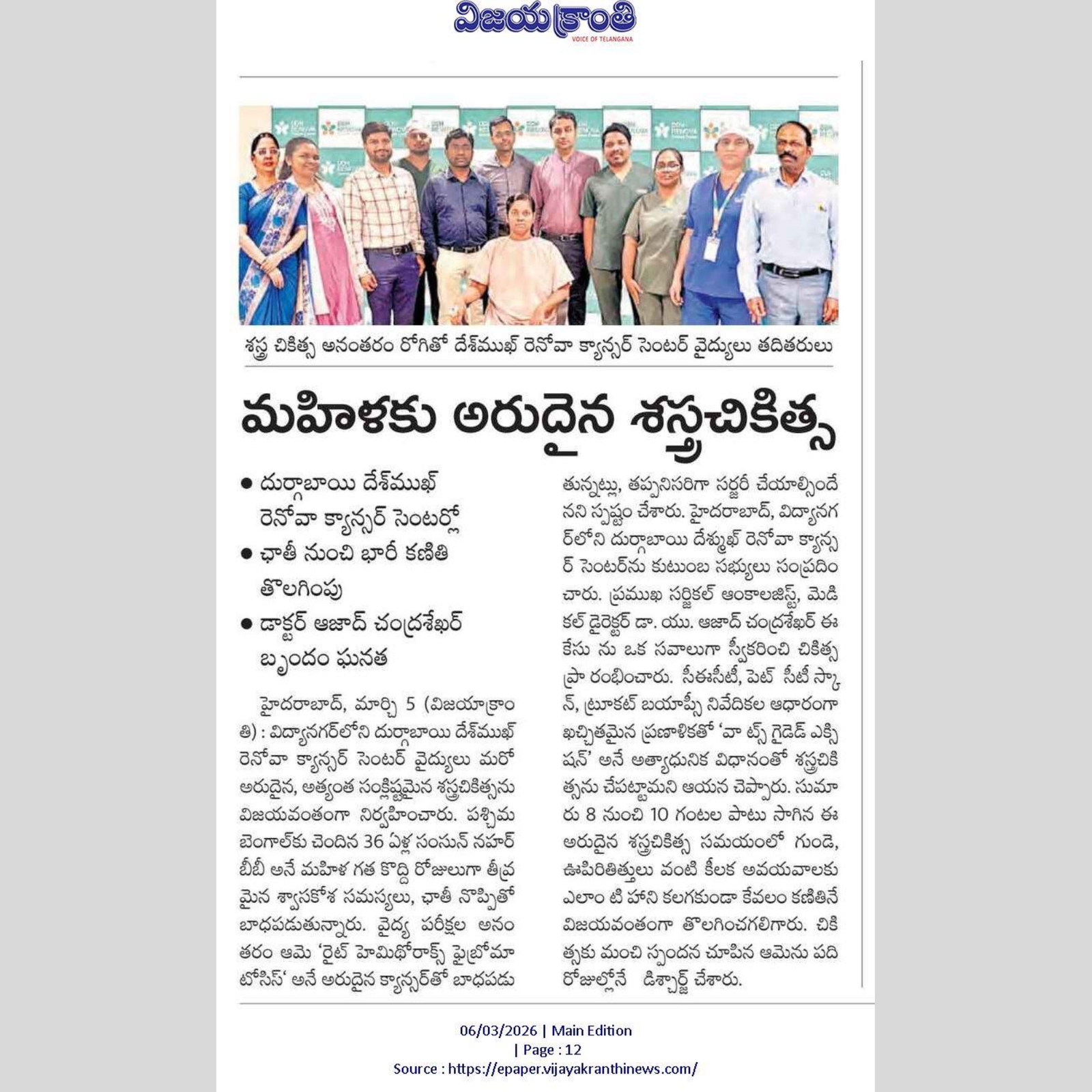 dr-aazadh-chandrashekar gallery images