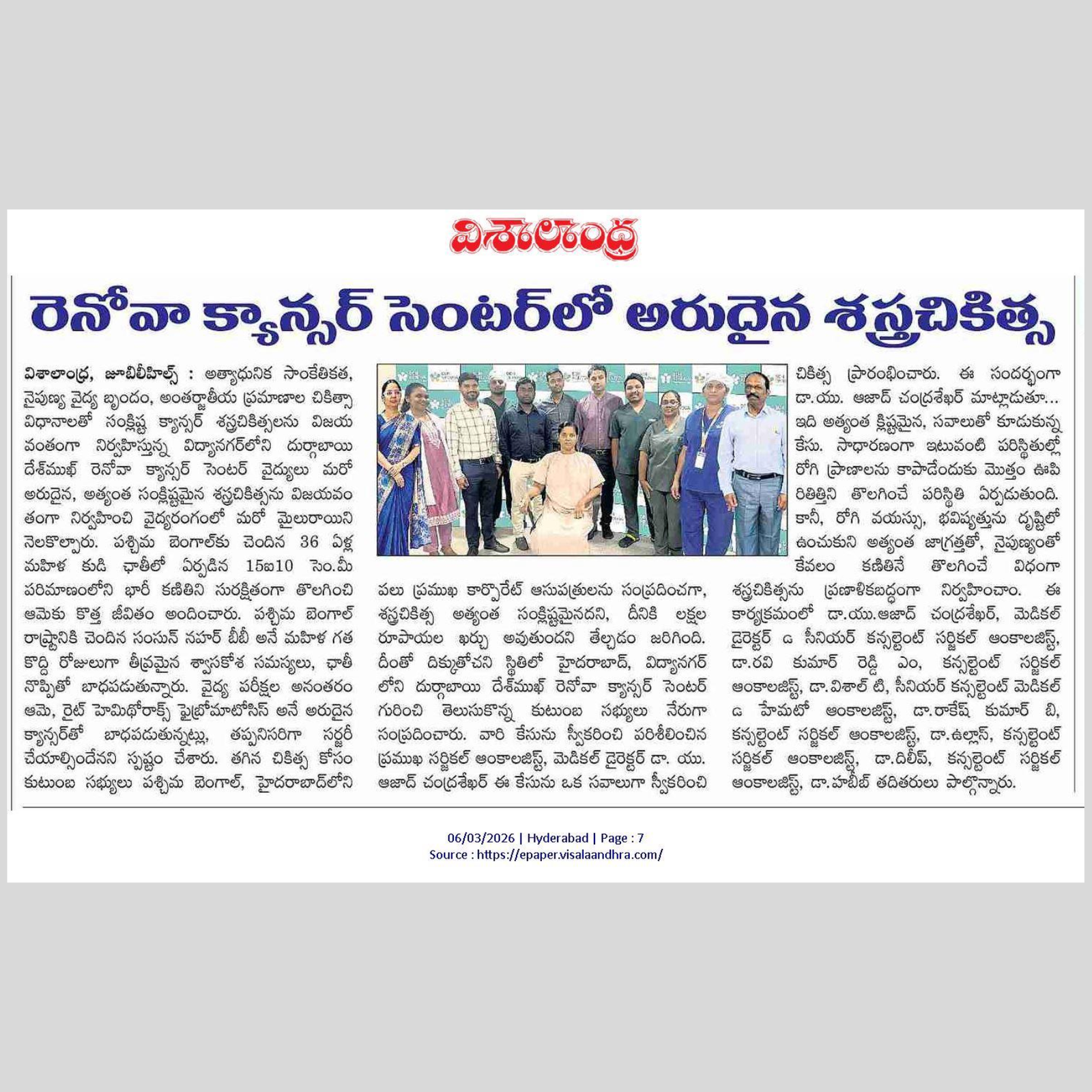 dr-aazadh-chandrashekar gallery images