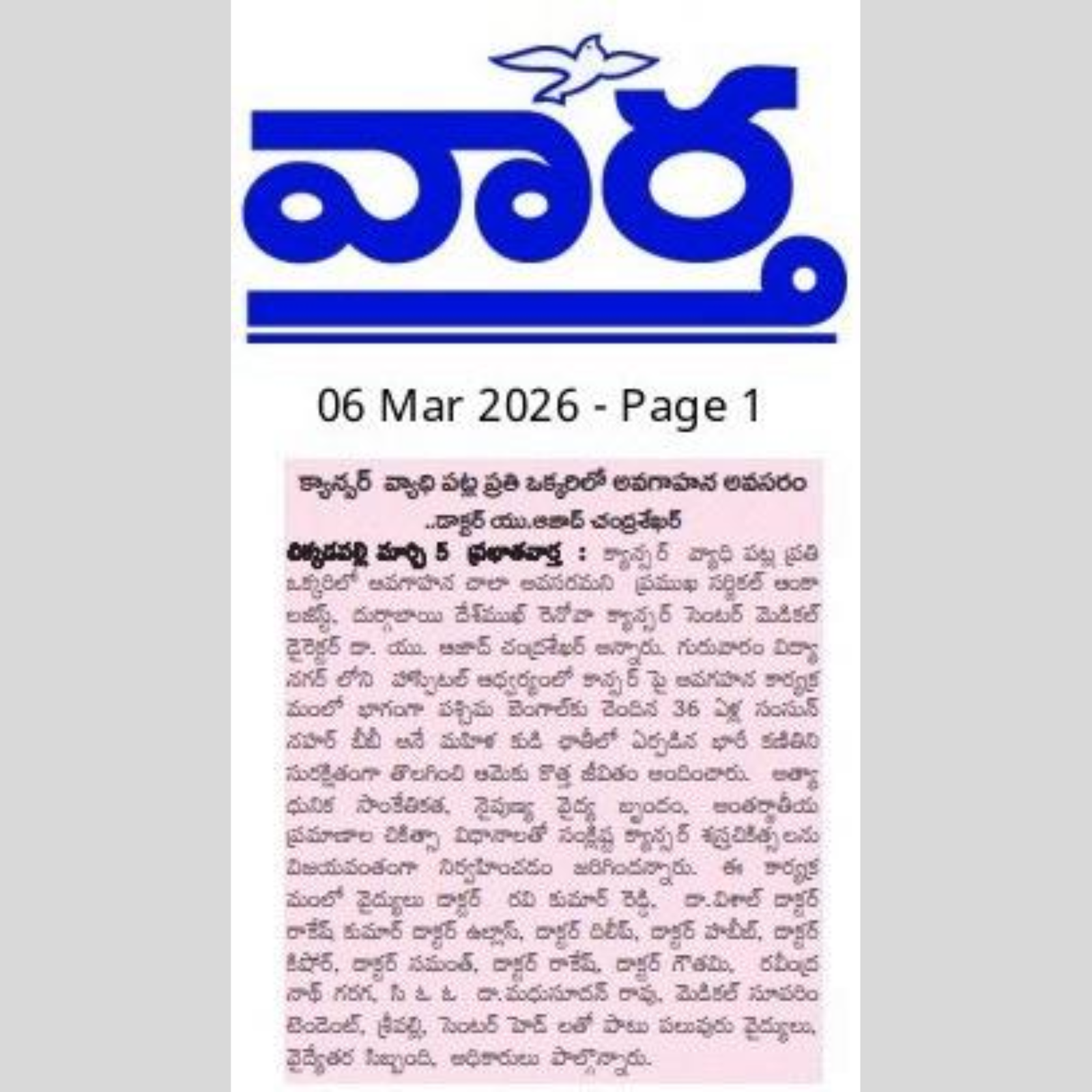dr-aazadh-chandrashekar gallery images