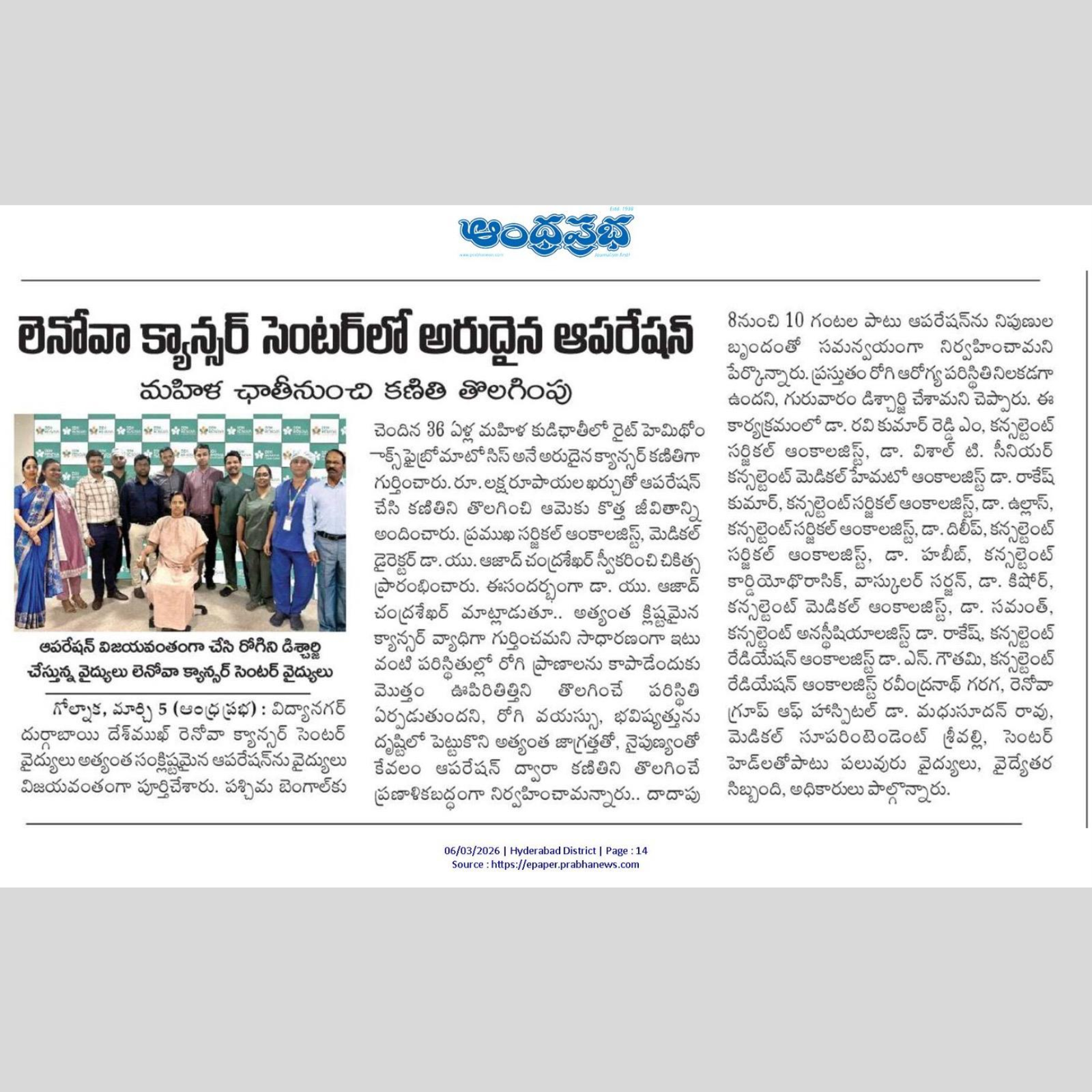 dr-aazadh-chandrashekar gallery images