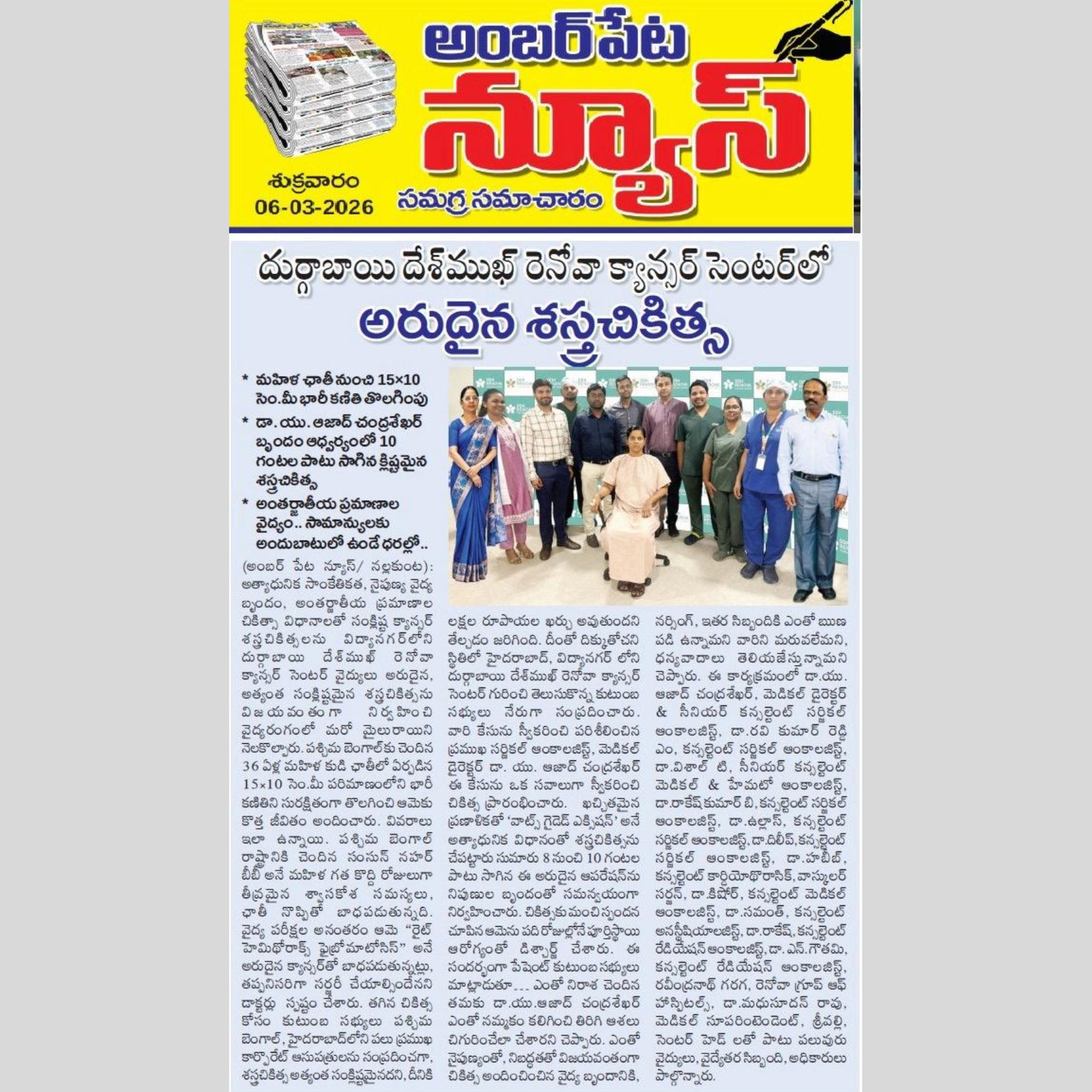 dr-aazadh-chandrashekar gallery images