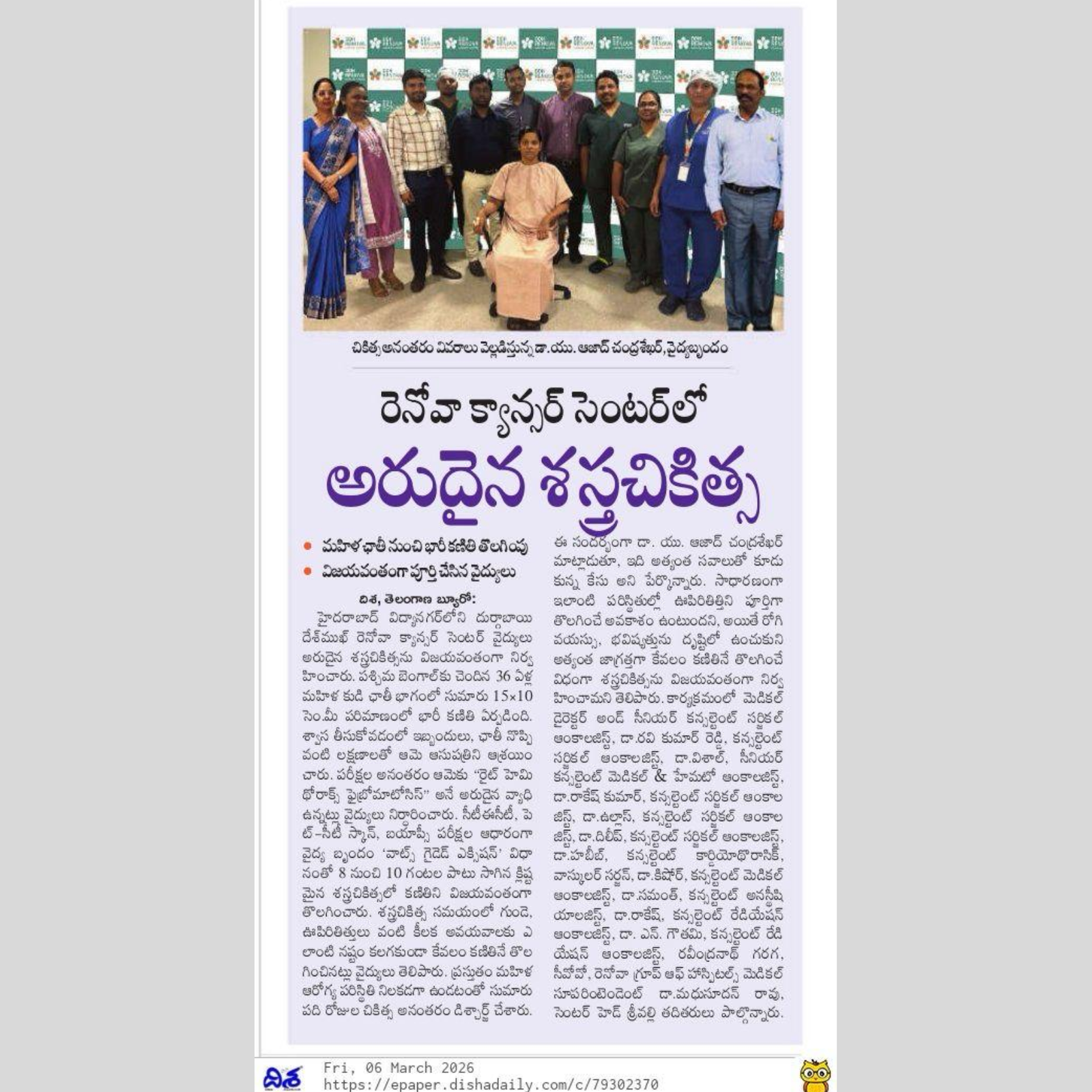 dr-aazadh-chandrashekar gallery images